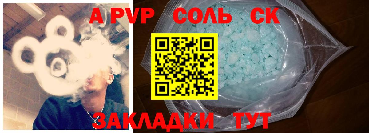 Alfa_PVP СК Новоуральск