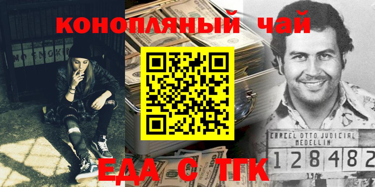 Печенье с ТГК марихуана  Вход с VPN  Новоуральск 