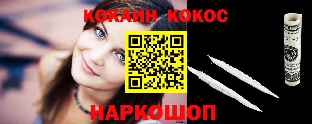 Новоуральск  Cocaine Fish Scale  Вход с VPN  Cocaine Columbia 