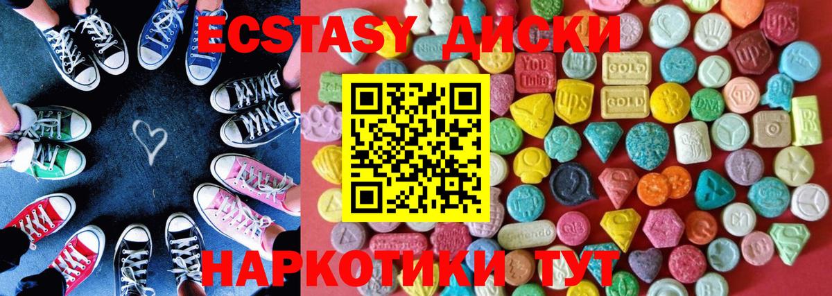 Новоуральск  Ecstasy 250 мг  купить   Вход с VPN  Ecstasy 250 мг 