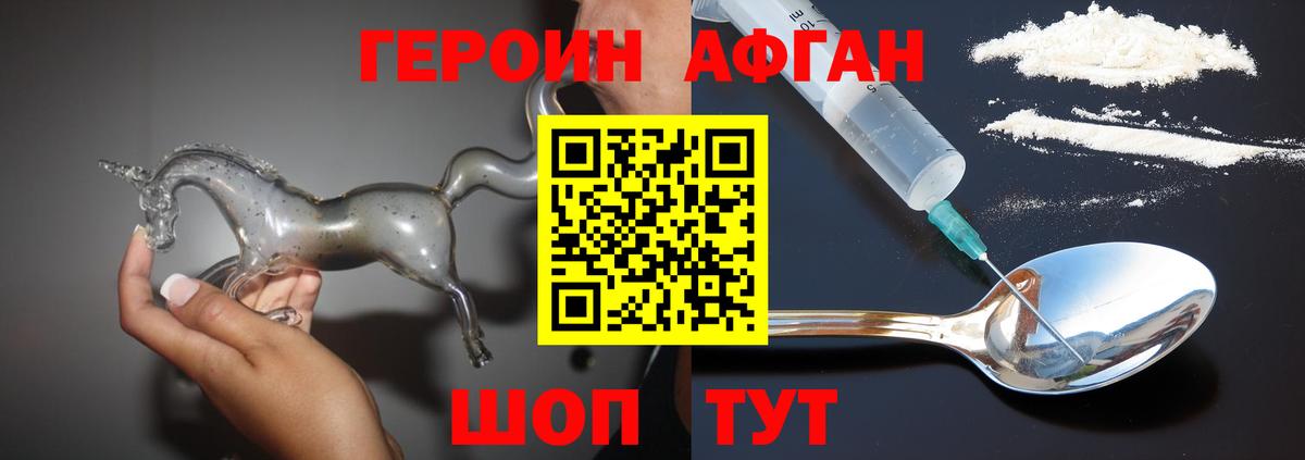 ГЕРОИН хмурый  Вход с VPN  Новоуральск 
