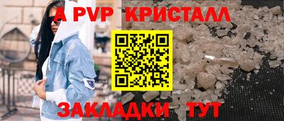 соль ск Волжский