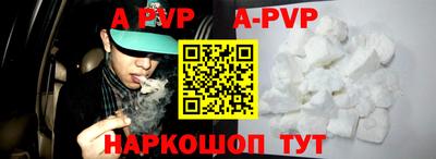 альфа пвп Волжск