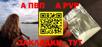 соль ск Волжский