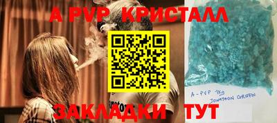 соль ск Волжский