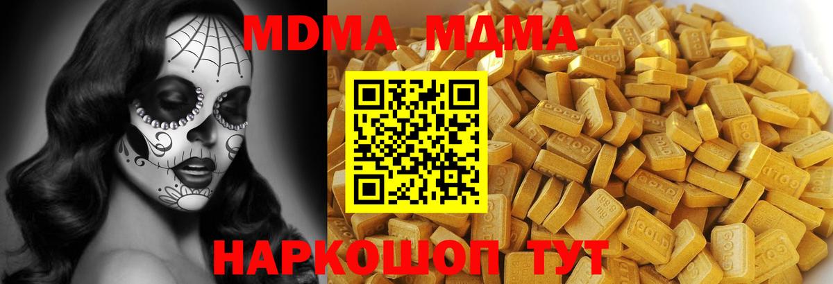 МДМА  Вход с VPN  Новоуральск  MDMA Molly  МДМА молли 