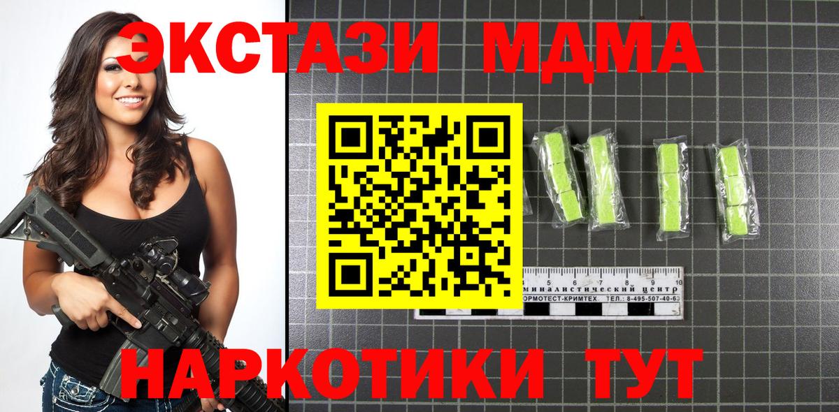 MDMA crystal Новоуральск