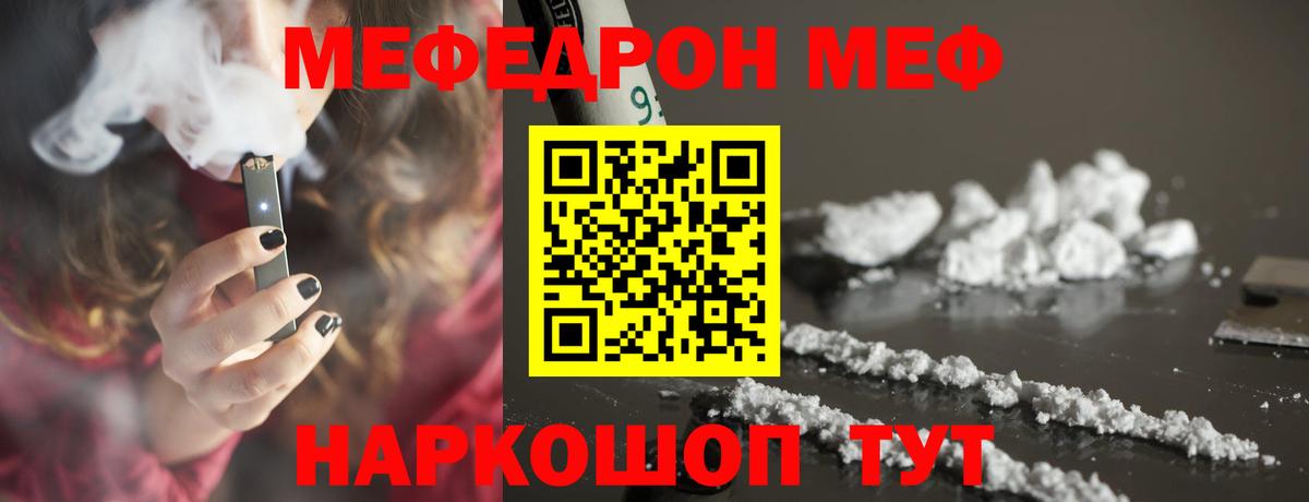 Мефедрон mephedrone  Меф мука  Вход с VPN  KRAKEN ссылка  Новоуральск  Меф 