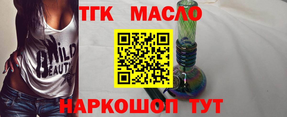 Дистиллят ТГК вейп с тгк Новоуральск