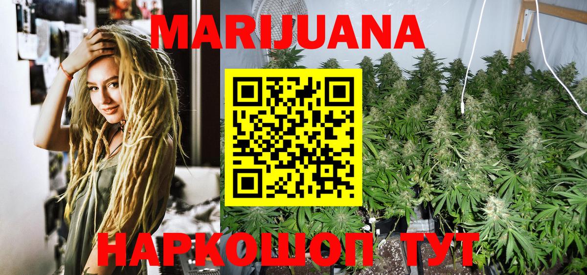Конопля Ganja Новоуральск